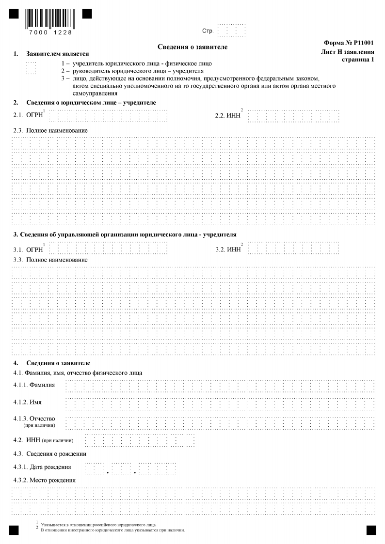 Вычет по негосударственному пенсионному страхованию